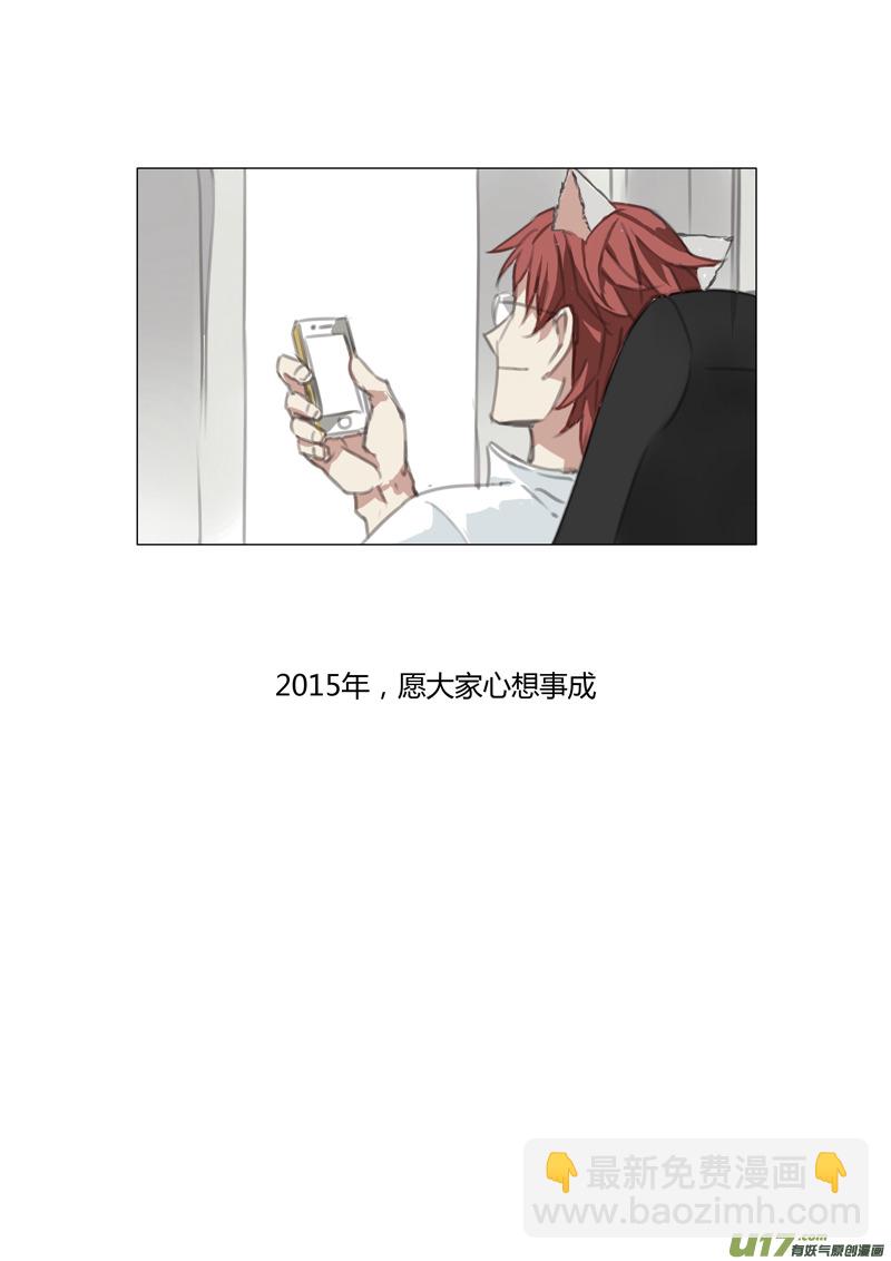 🍶雏蜂 2015-新年特别篇 第26页