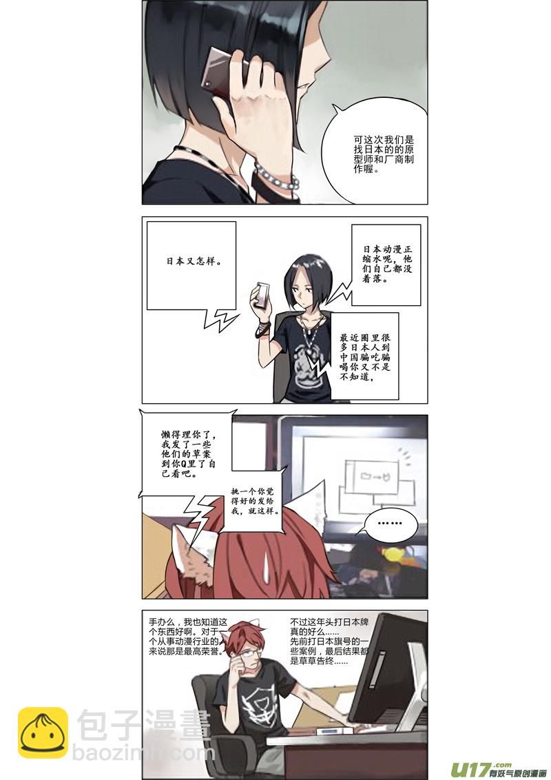 🍶雏蜂 2015-新年特别篇 第8页