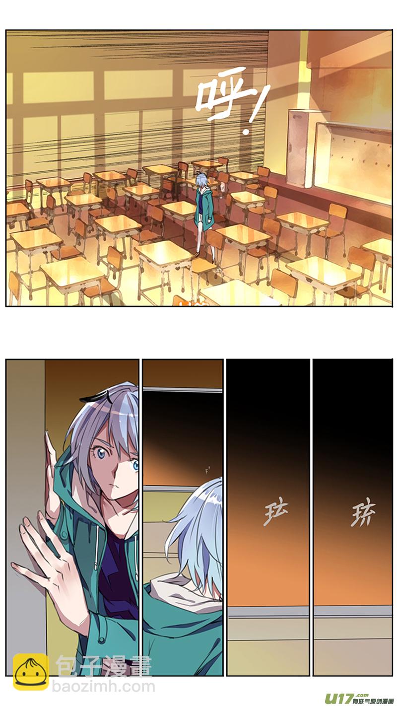 🍶雏蜂 109:我们（其三） 第6页