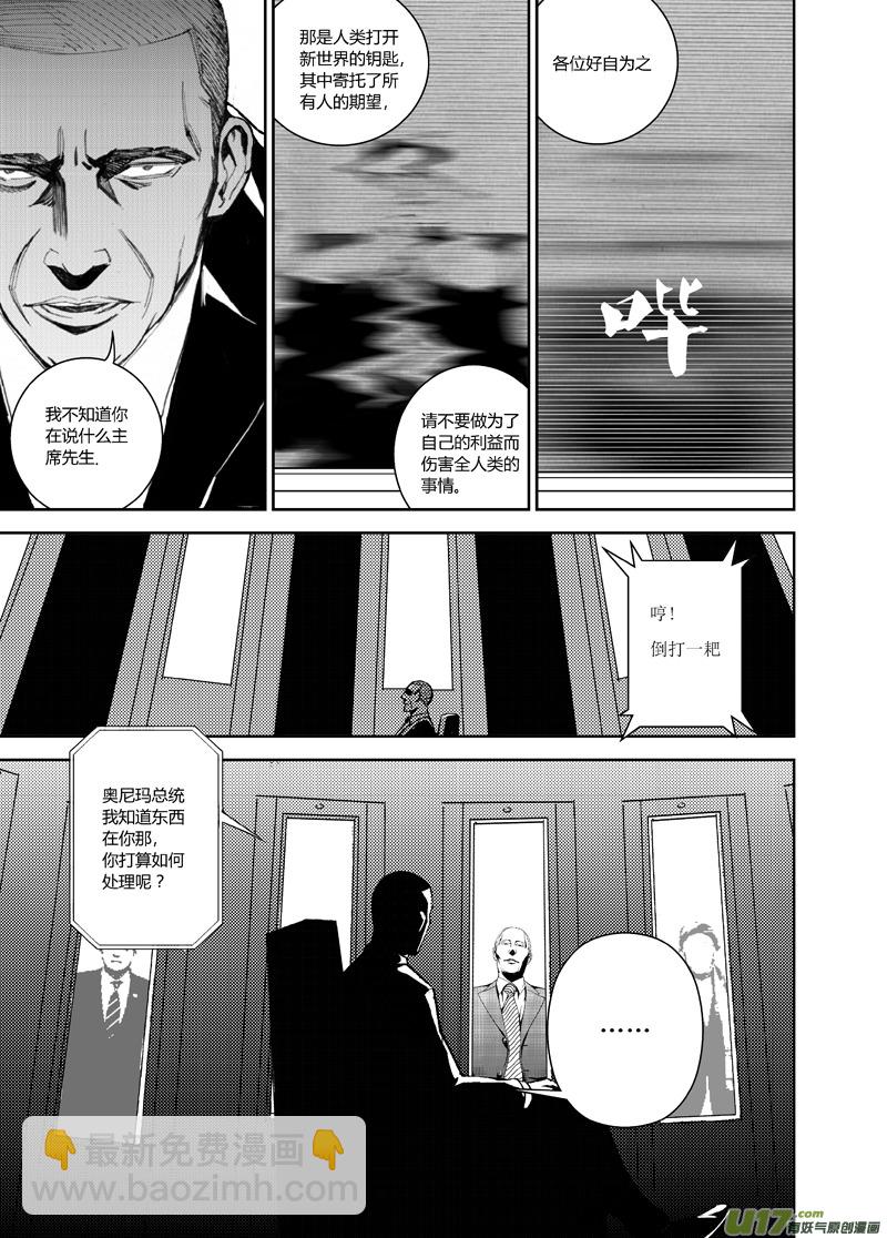 🍶雏蜂 111:结束和开始（上） 第9页