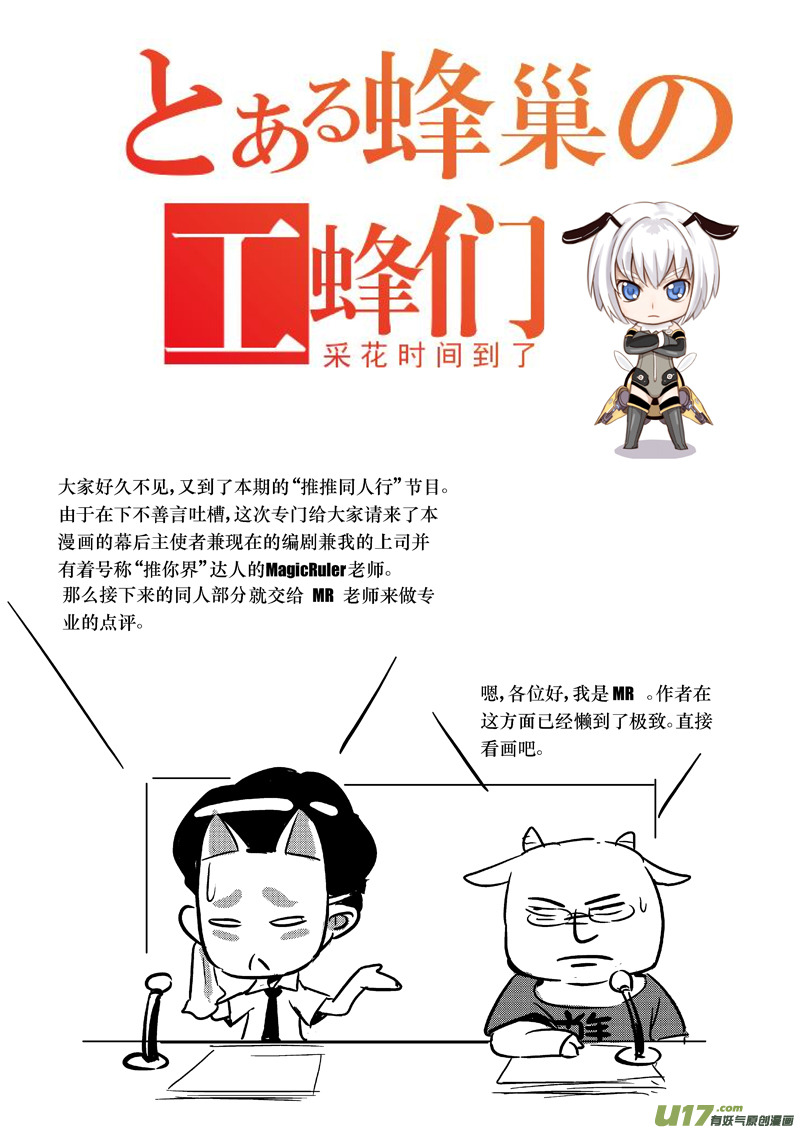 🍶雏蜂 7月同人精选 第1页