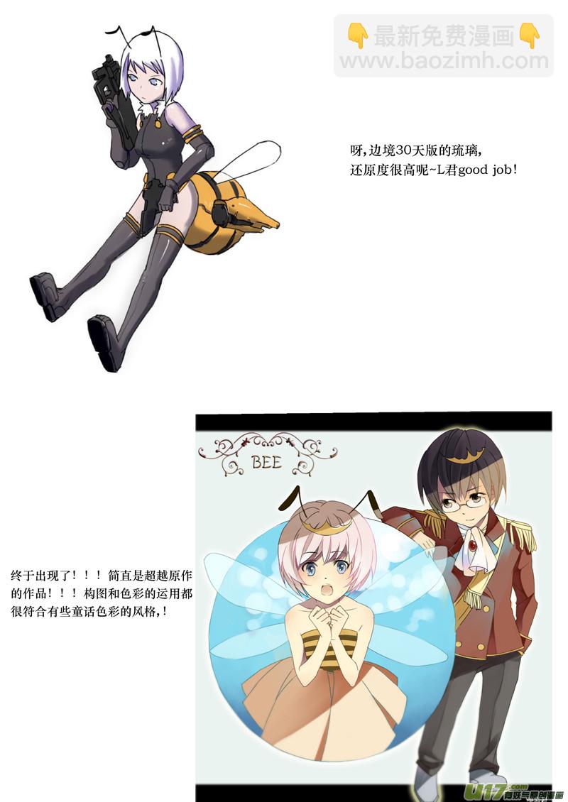 🍶雏蜂 7月同人精选 第11页