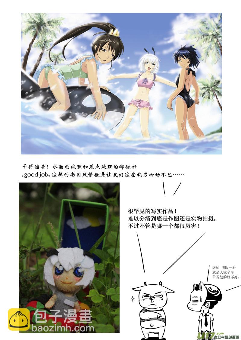 🍶雏蜂 7月同人精选 第2页