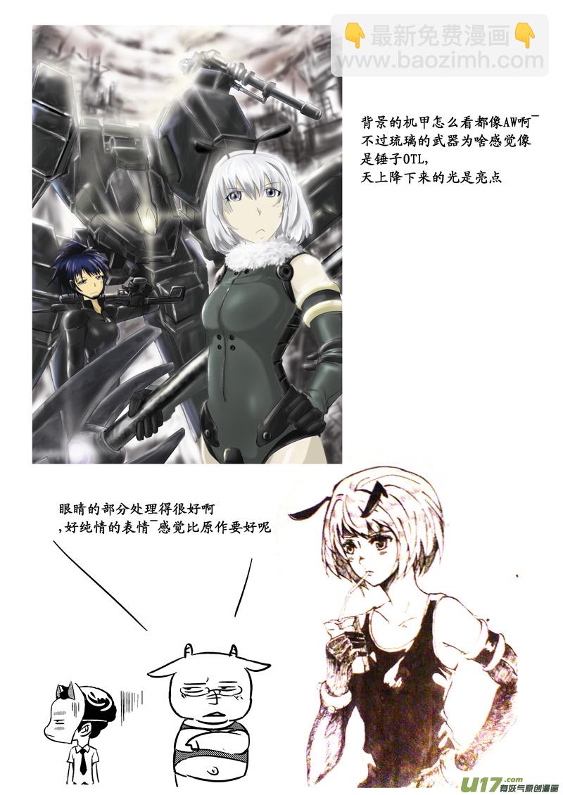 🍶雏蜂 7月同人精选 第3页