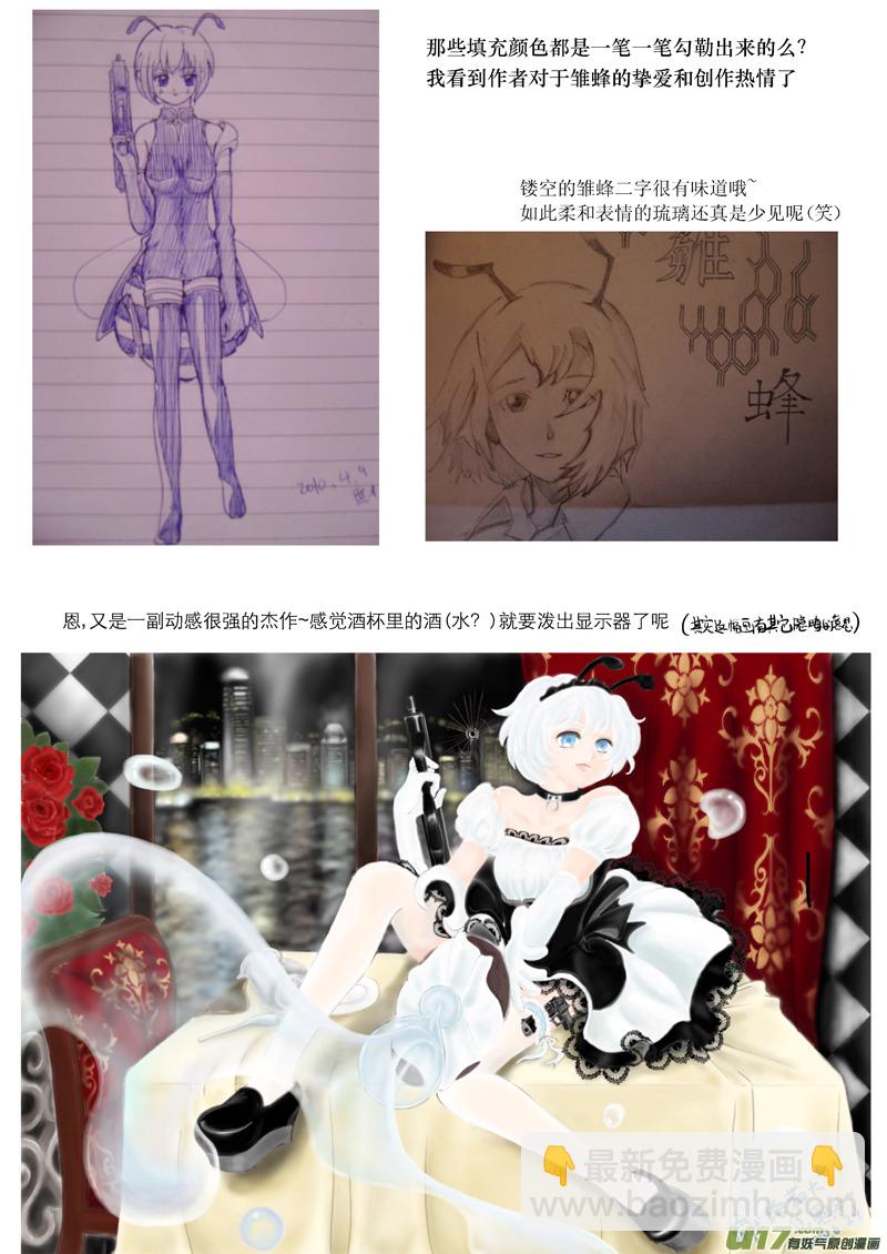 🍶雏蜂 7月同人精选 第6页