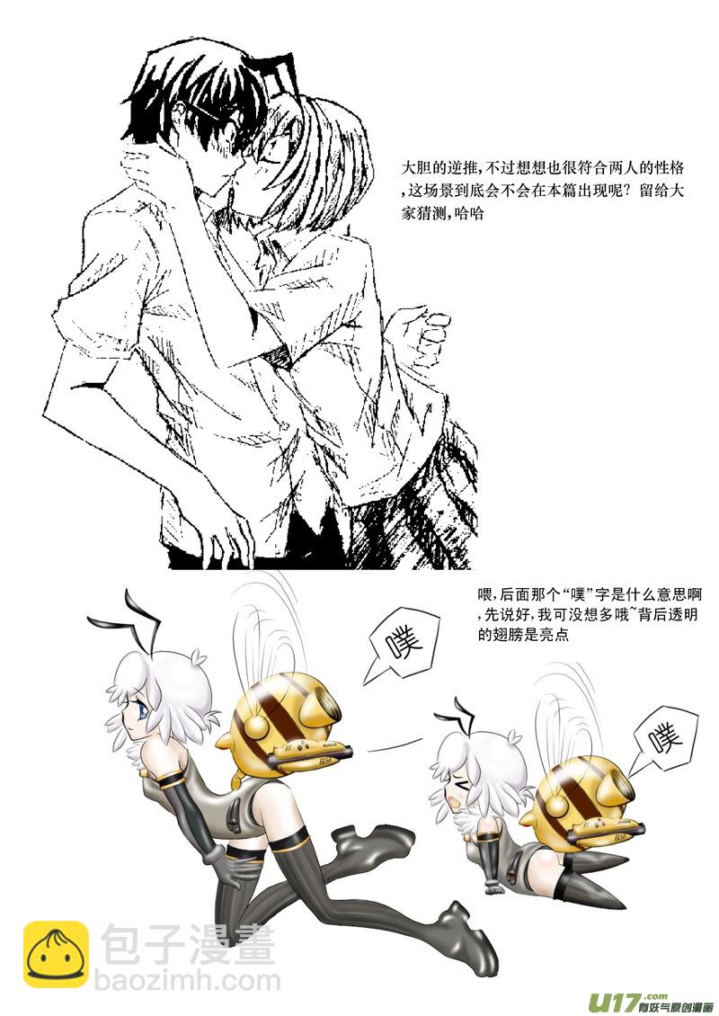 🍶雏蜂 7月同人精选 第9页