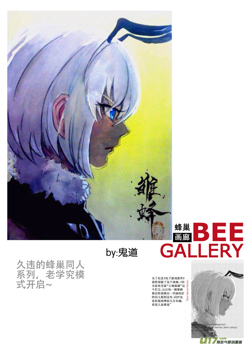 🍶雏蜂 同人之章 第1页