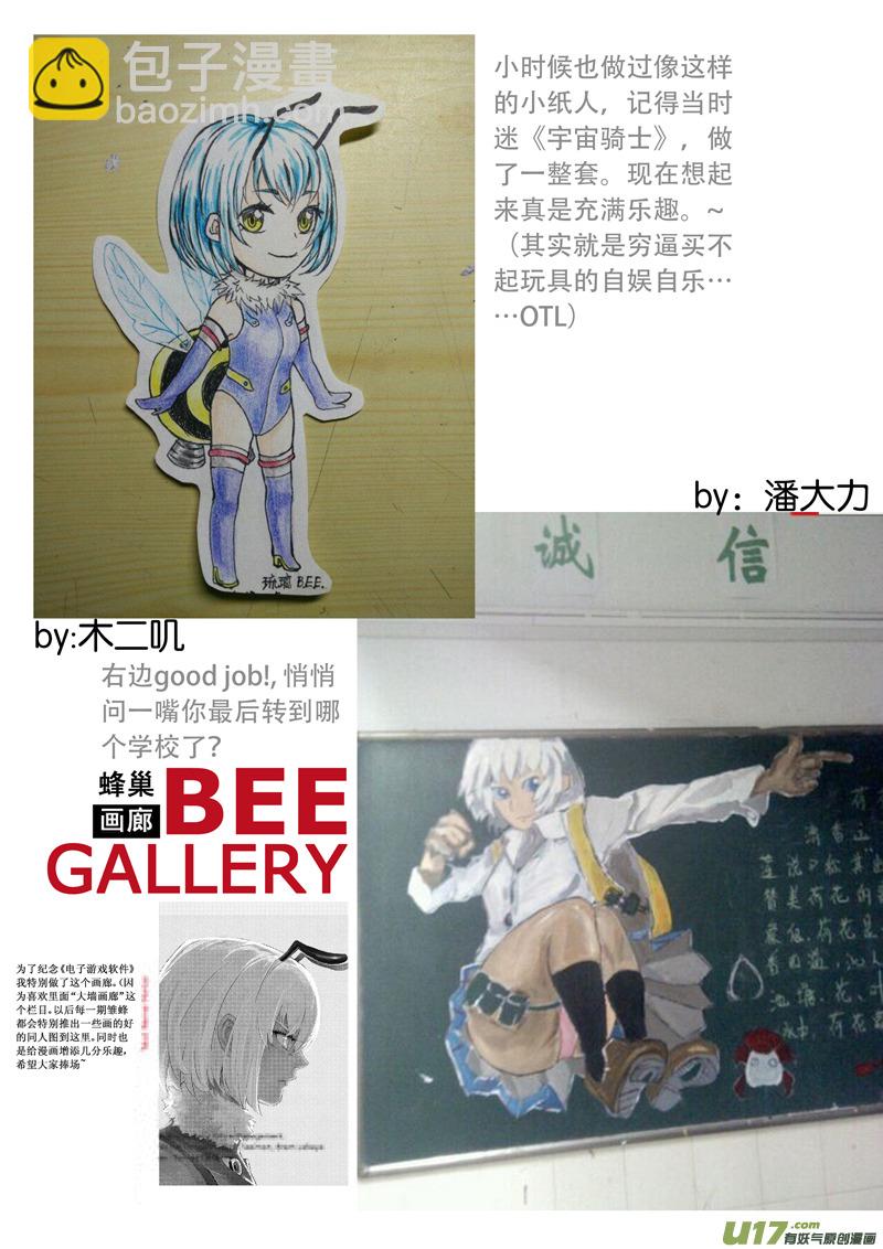 🍶雏蜂 同人之章 第11页