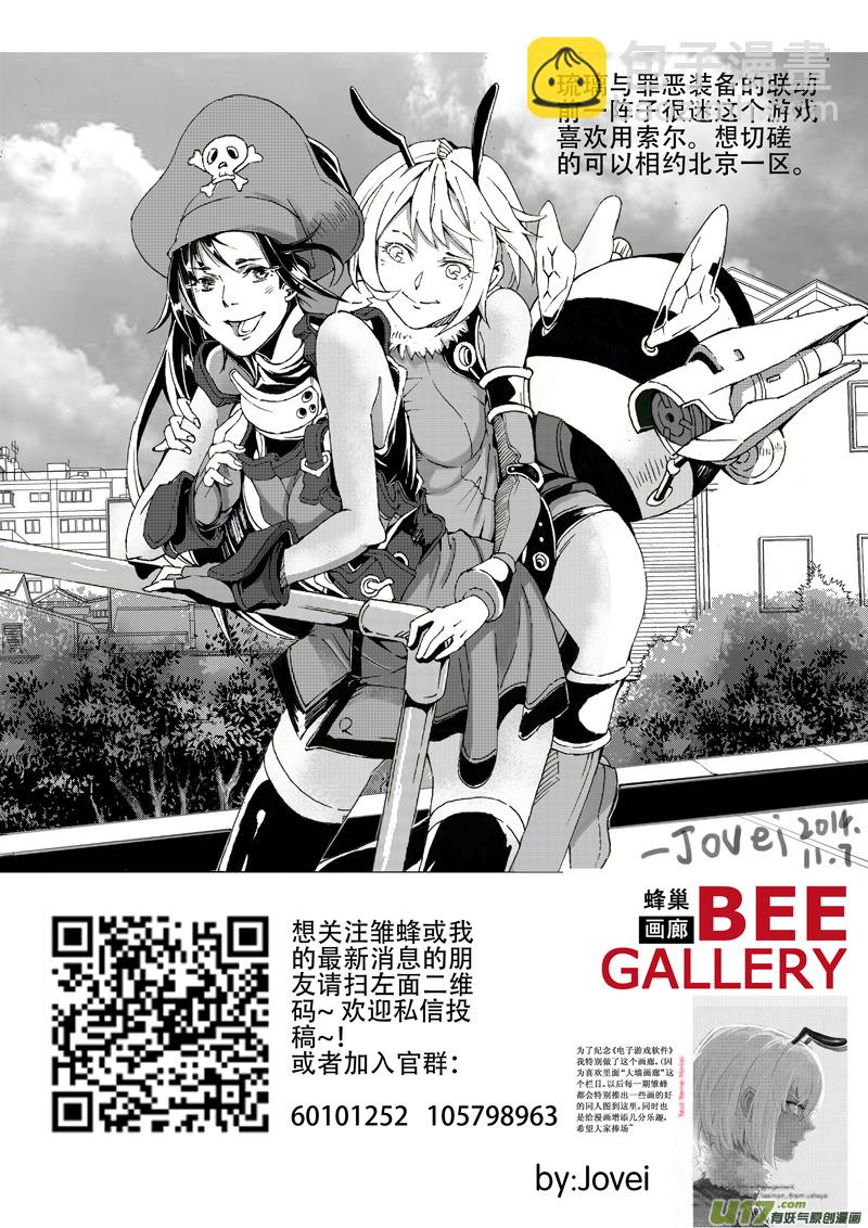 🍶雏蜂 同人之章 第23页