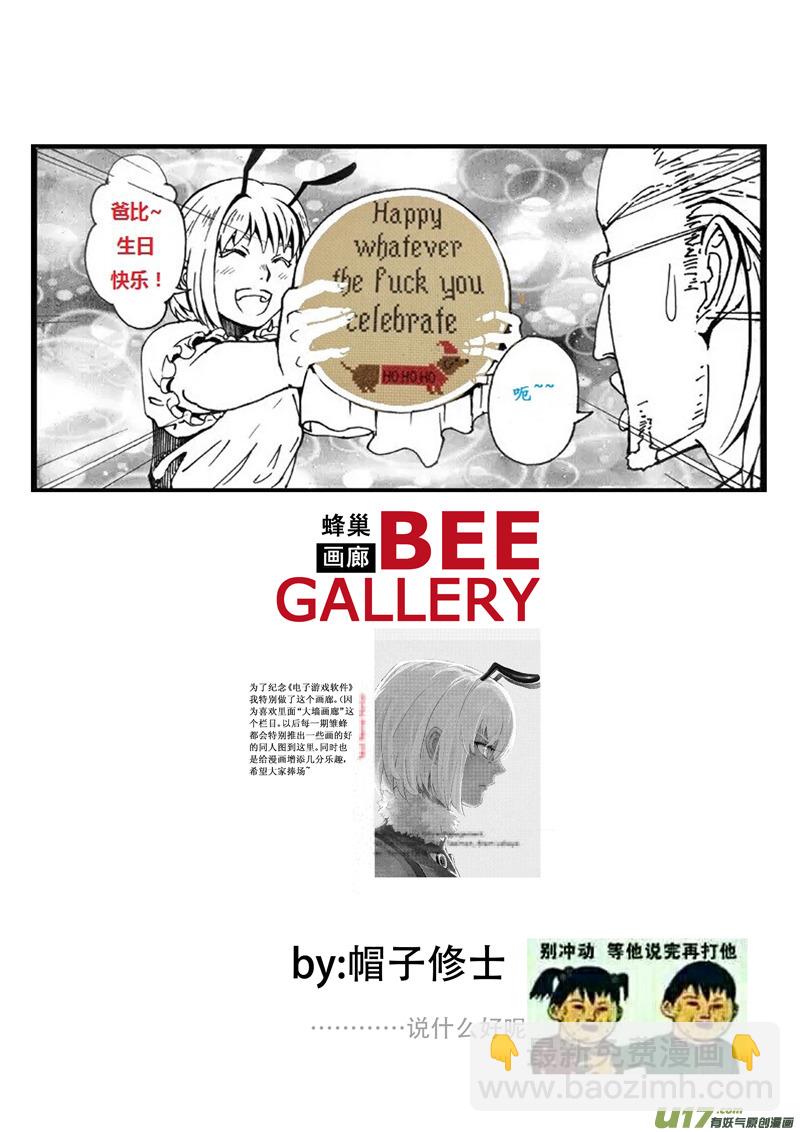 🍶雏蜂 同人之章 第4页