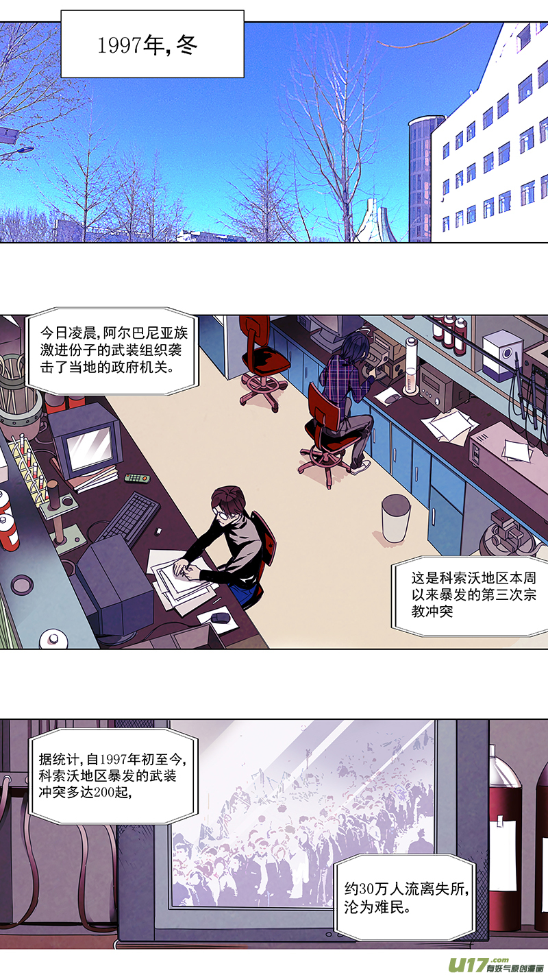 🍶雏蜂 116:番外篇2 第1页