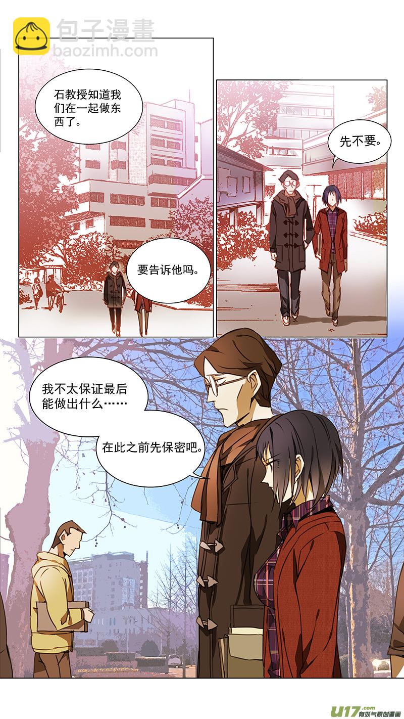🍶雏蜂 116:番外篇2 第12页