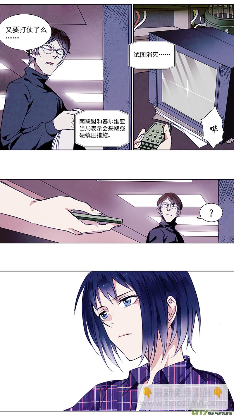 🍶雏蜂 116:番外篇2 第2页
