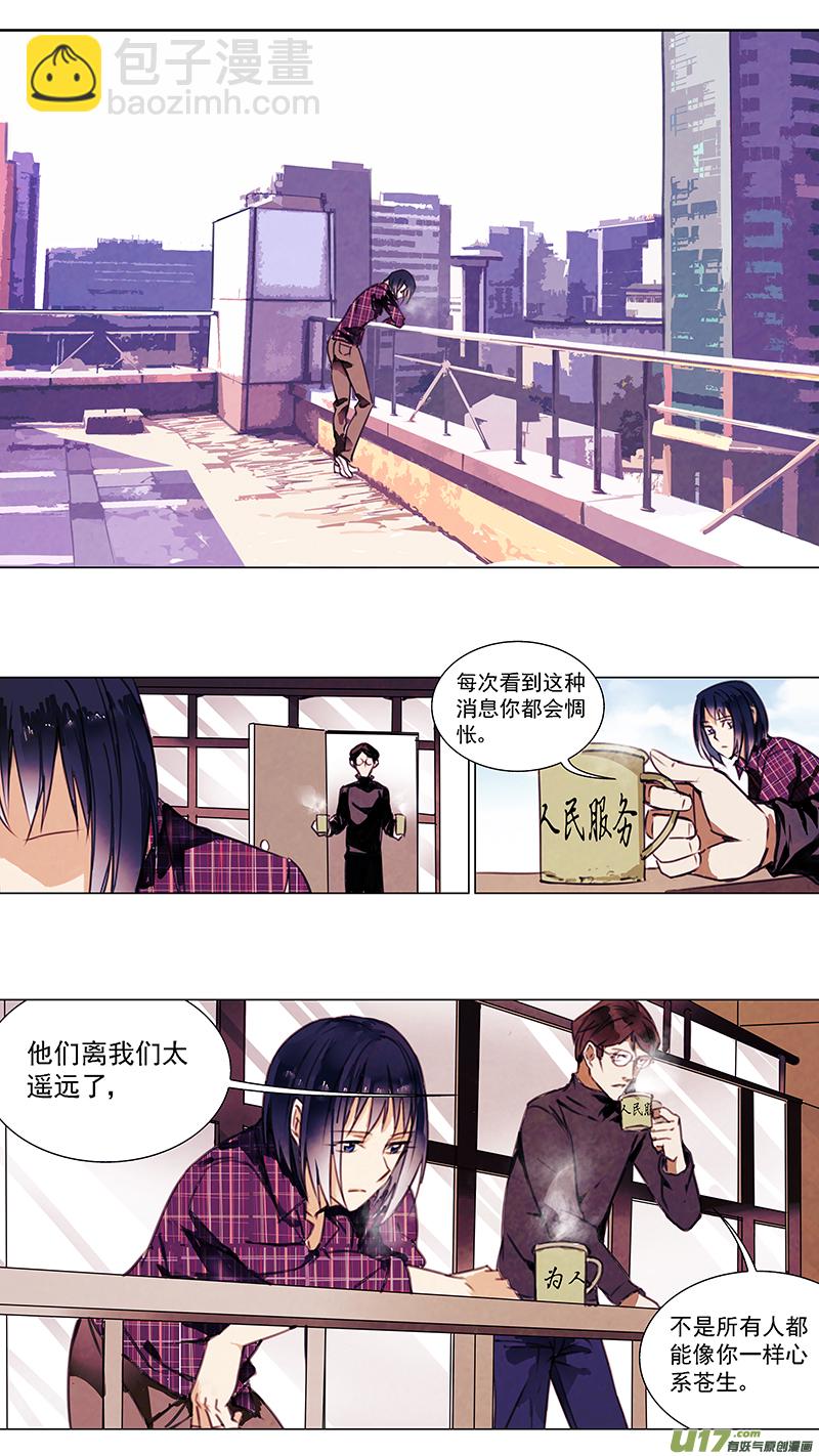 🍶雏蜂 116:番外篇2 第3页