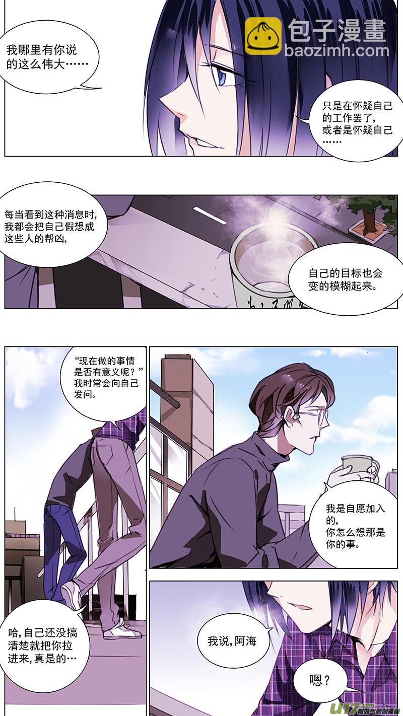 🍶雏蜂 116:番外篇2 第4页