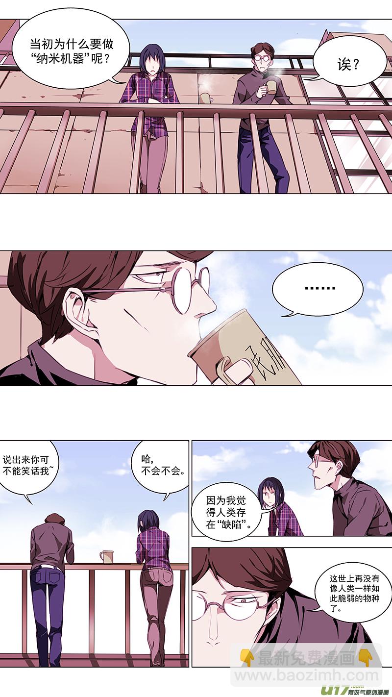 🍶雏蜂 116:番外篇2 第5页