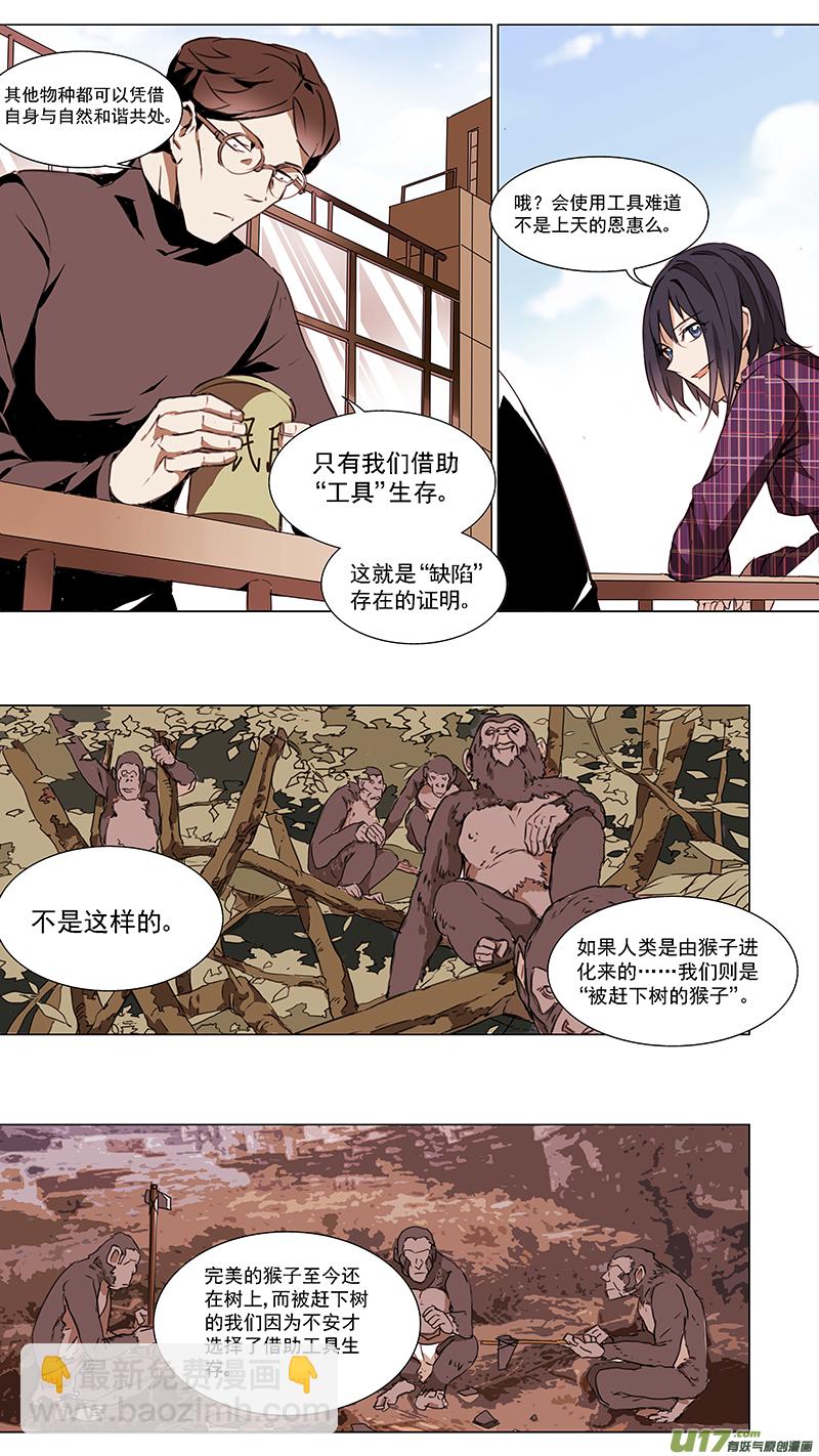 🍶雏蜂 116:番外篇2 第6页