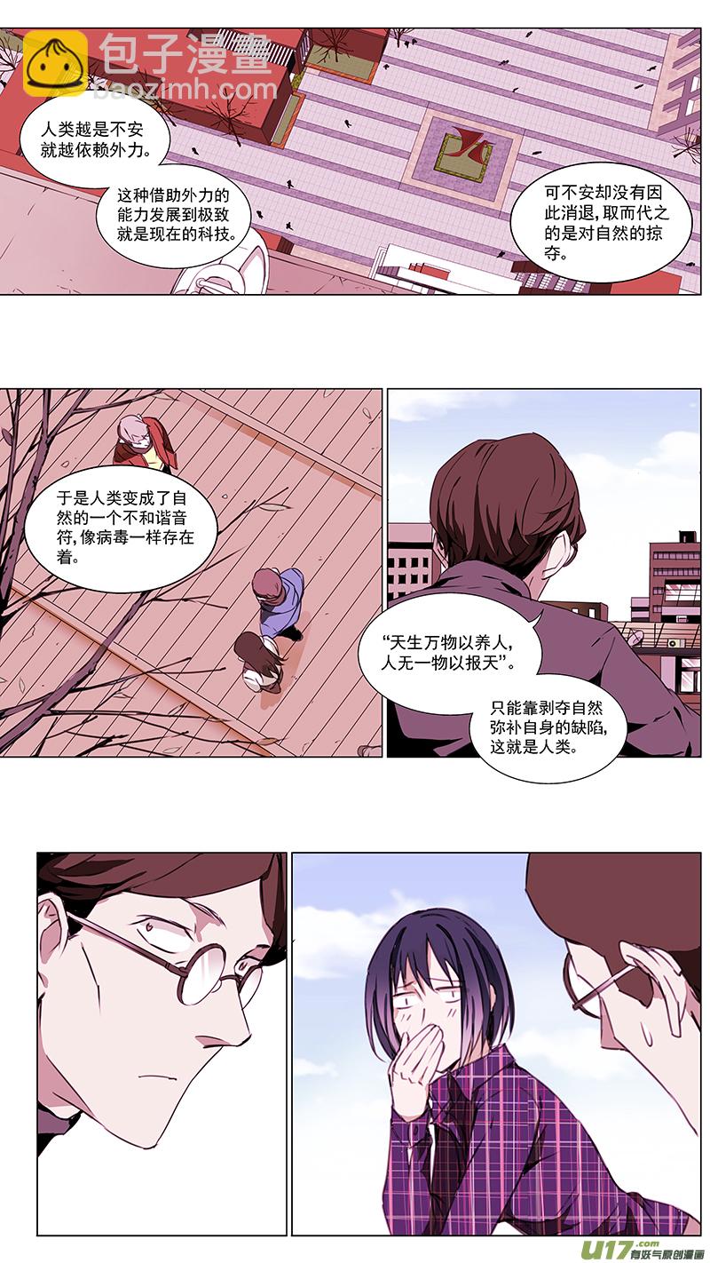 🍶雏蜂 116:番外篇2 第7页