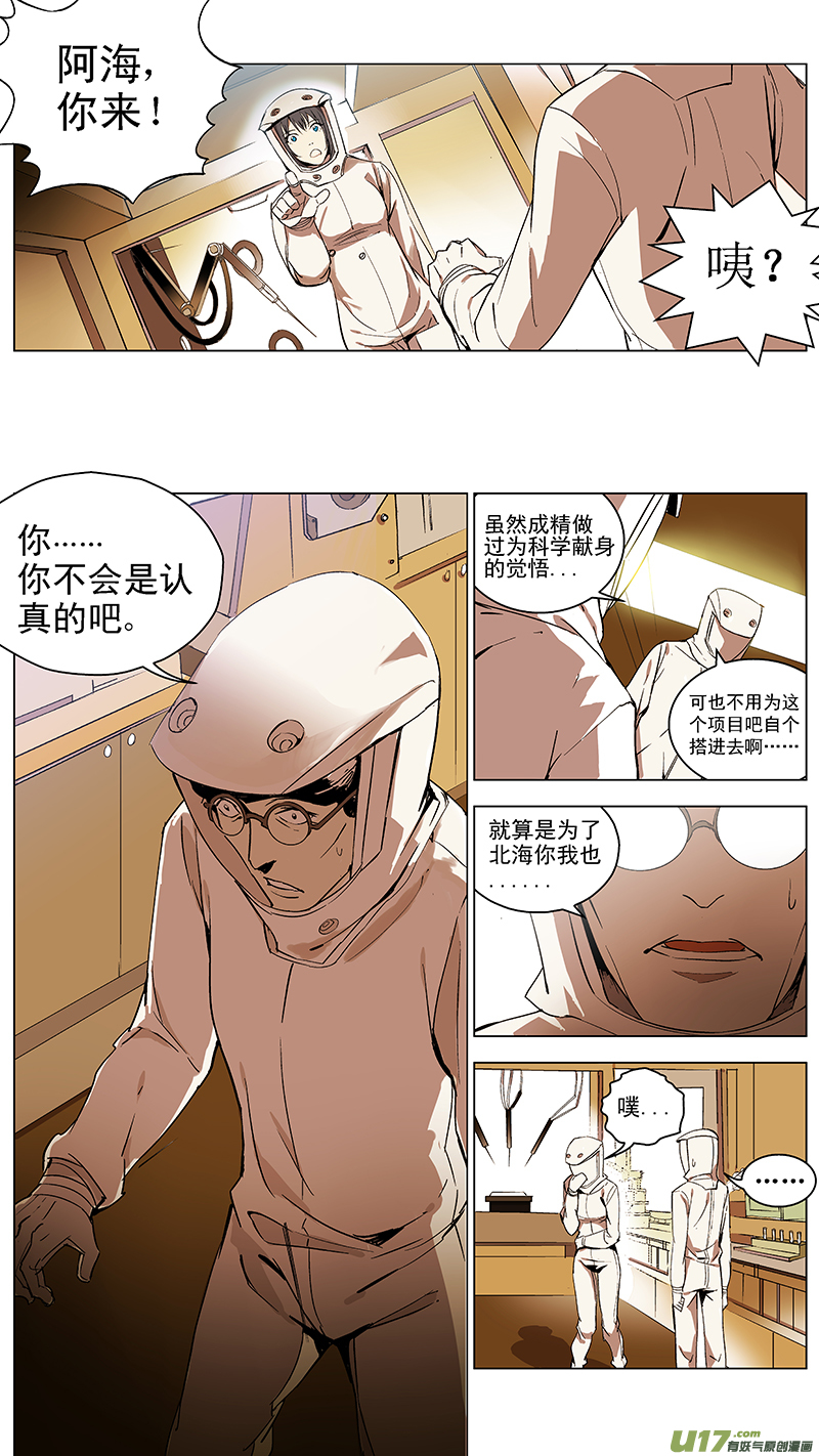 🍶雏蜂 118:番外篇4 第1页