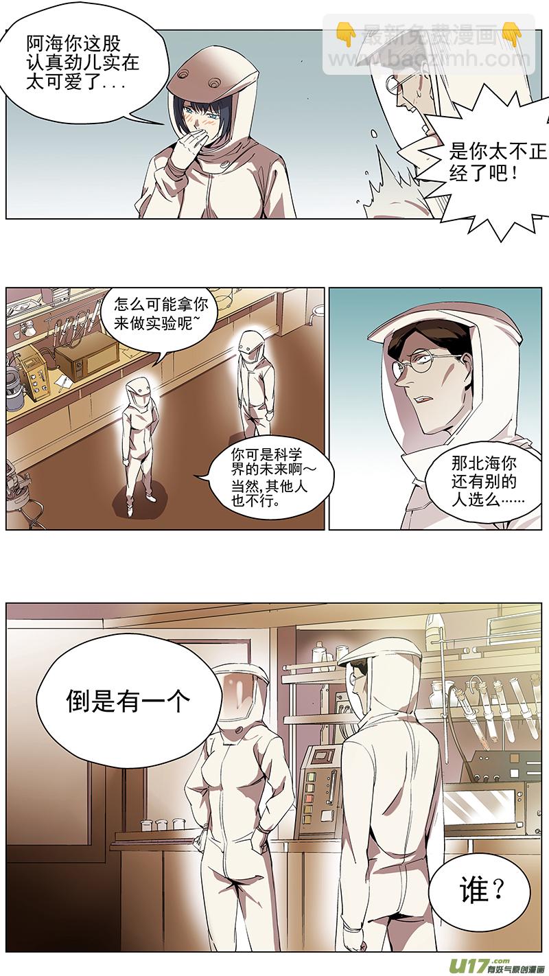 🍶雏蜂 118:番外篇4 第2页