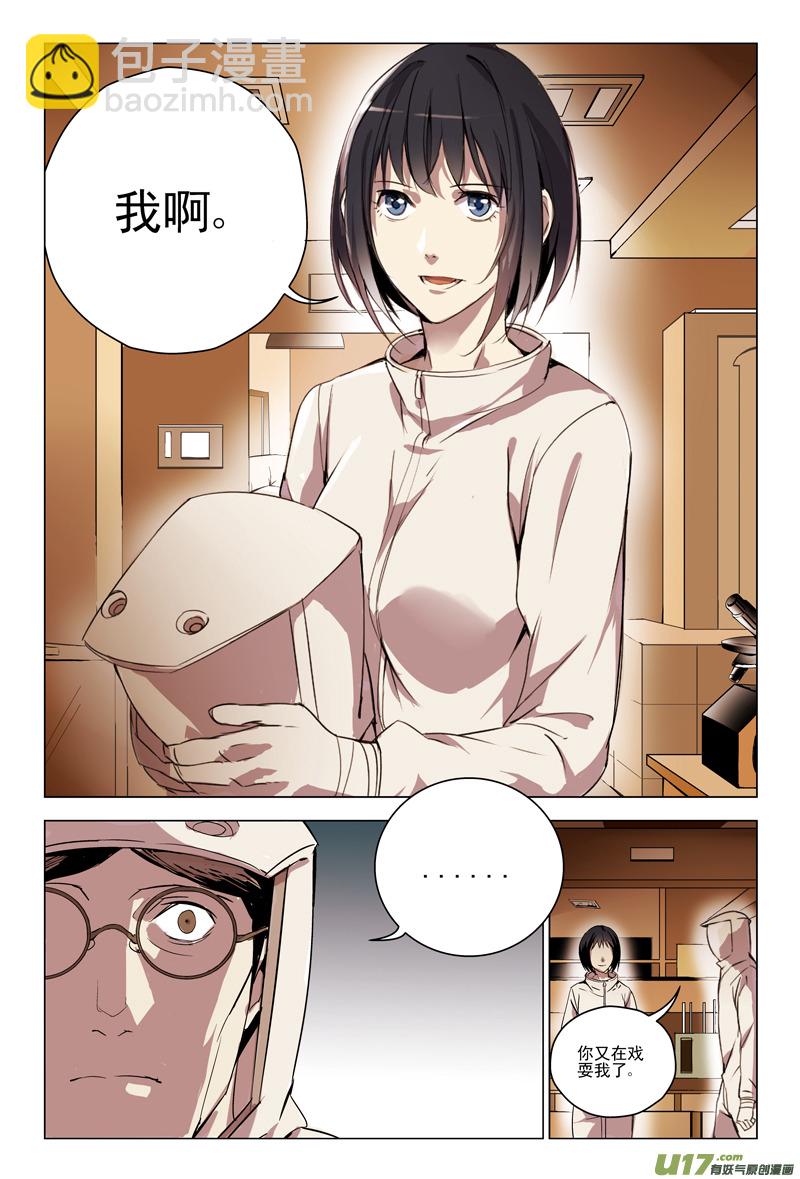 🍶雏蜂 118:番外篇4 第3页