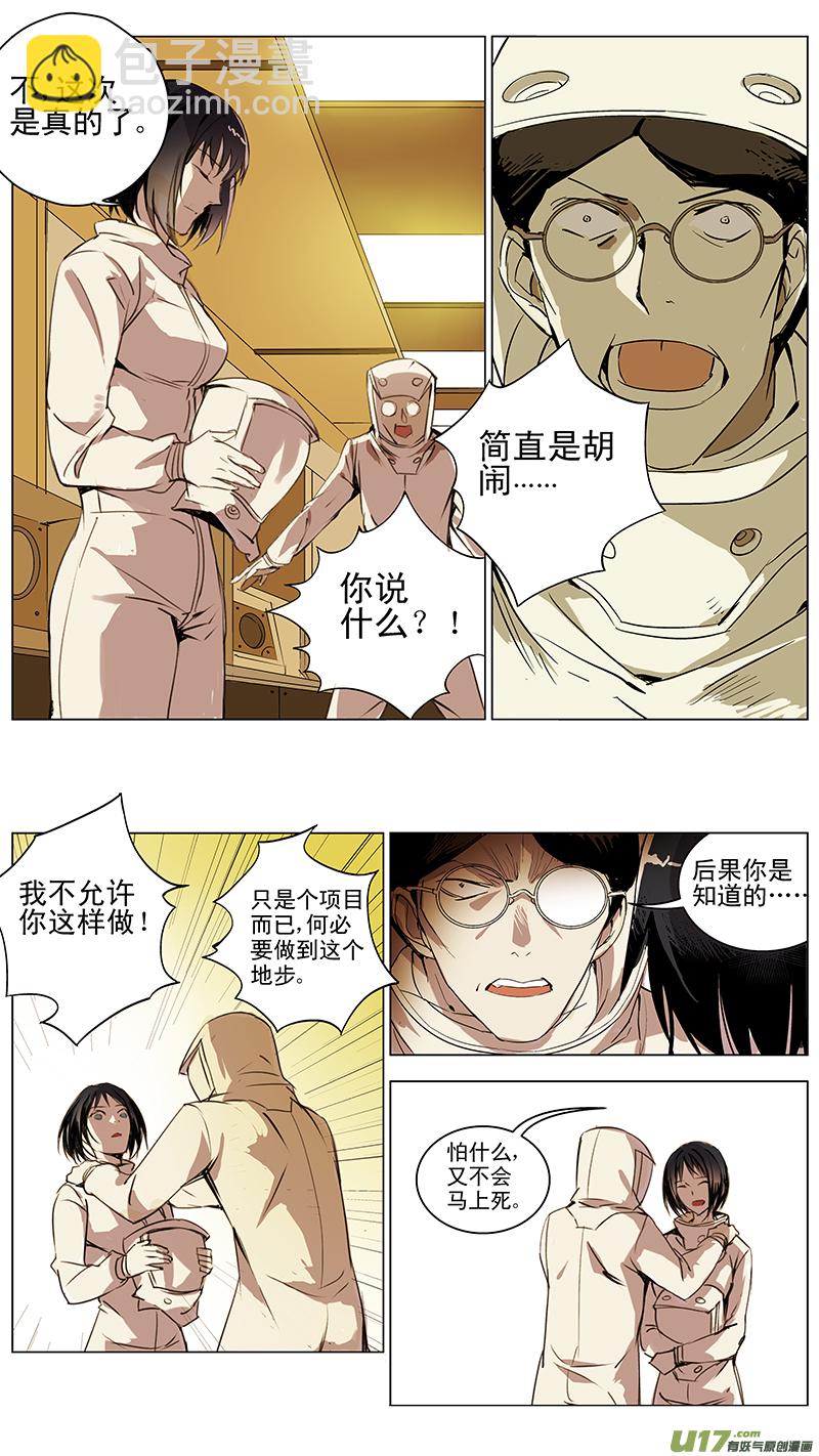🍶雏蜂 118:番外篇4 第4页