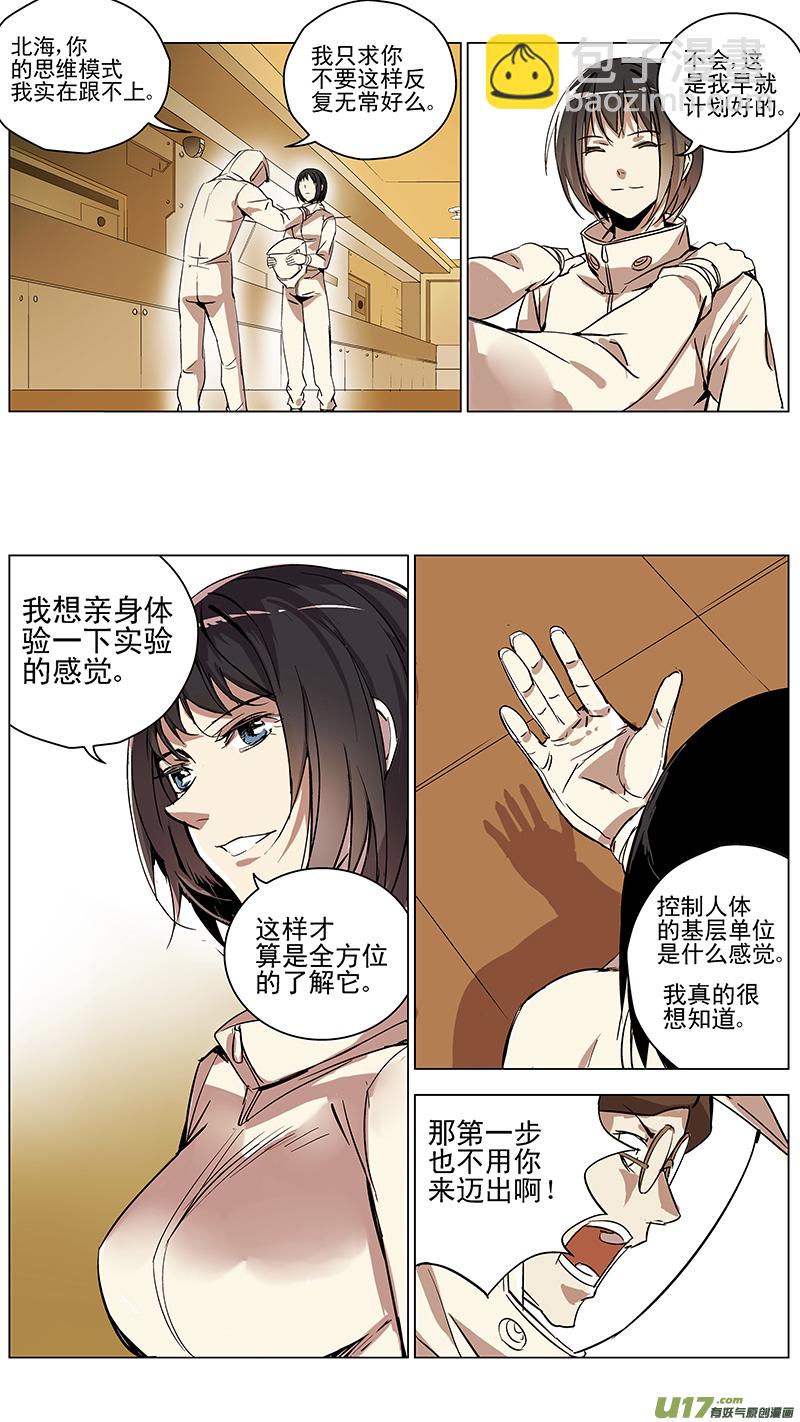 🍶雏蜂 118:番外篇4 第5页