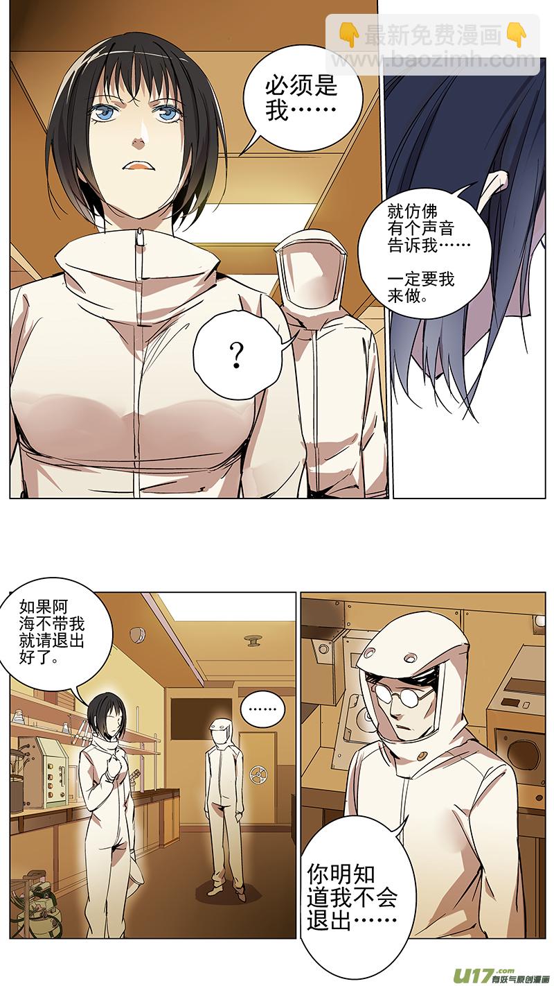 🍶雏蜂 118:番外篇4 第6页