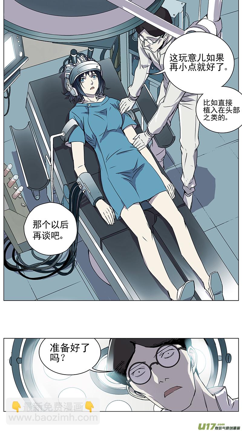 🍶雏蜂 118:番外篇4 第8页