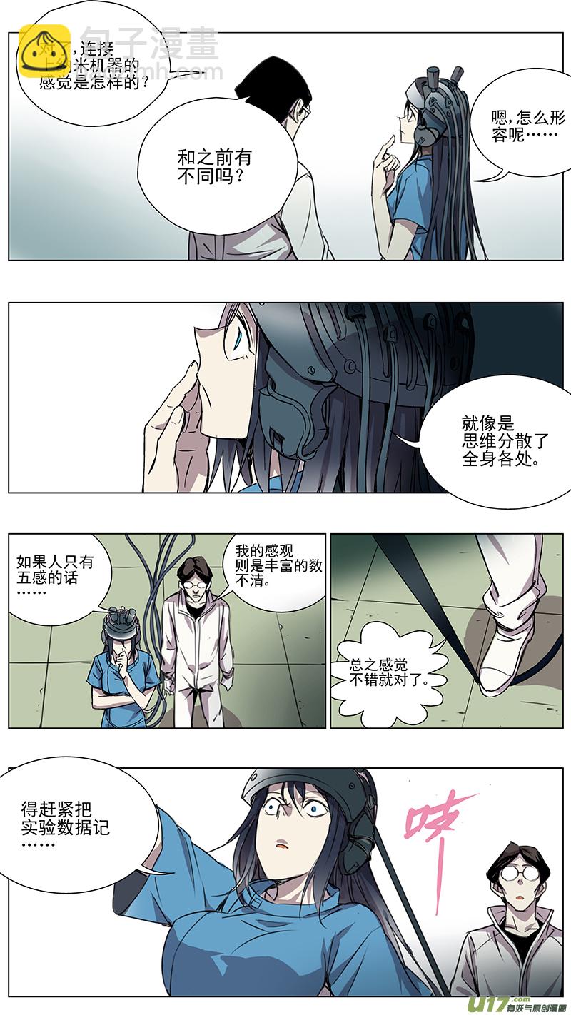 🍶雏蜂 120:番外篇6 第10页