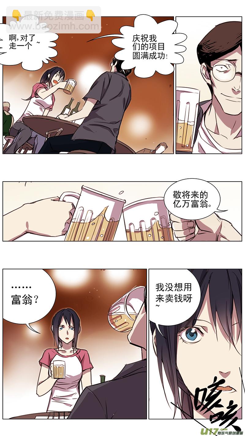 🍶雏蜂 120:番外篇6 第12页