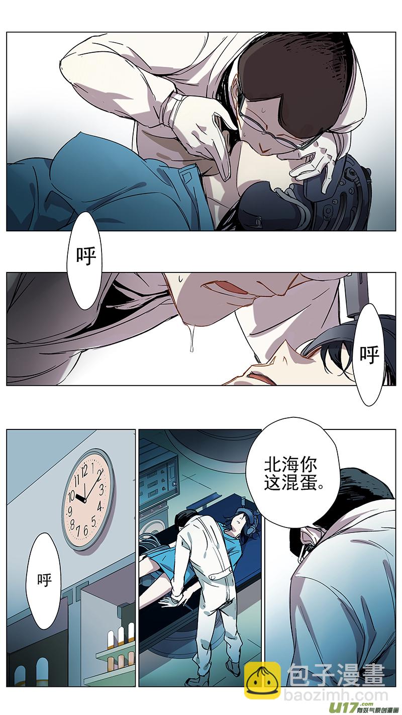 🍶雏蜂 120:番外篇6 第3页