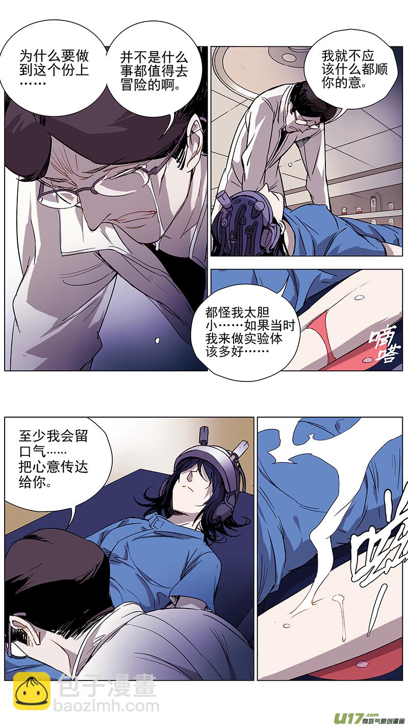 🍶雏蜂 120:番外篇6 第4页