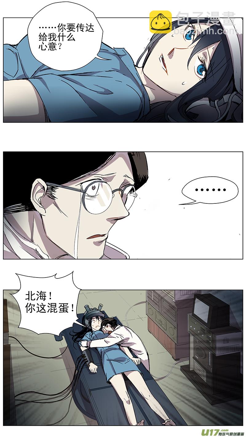 🍶雏蜂 120:番外篇6 第7页