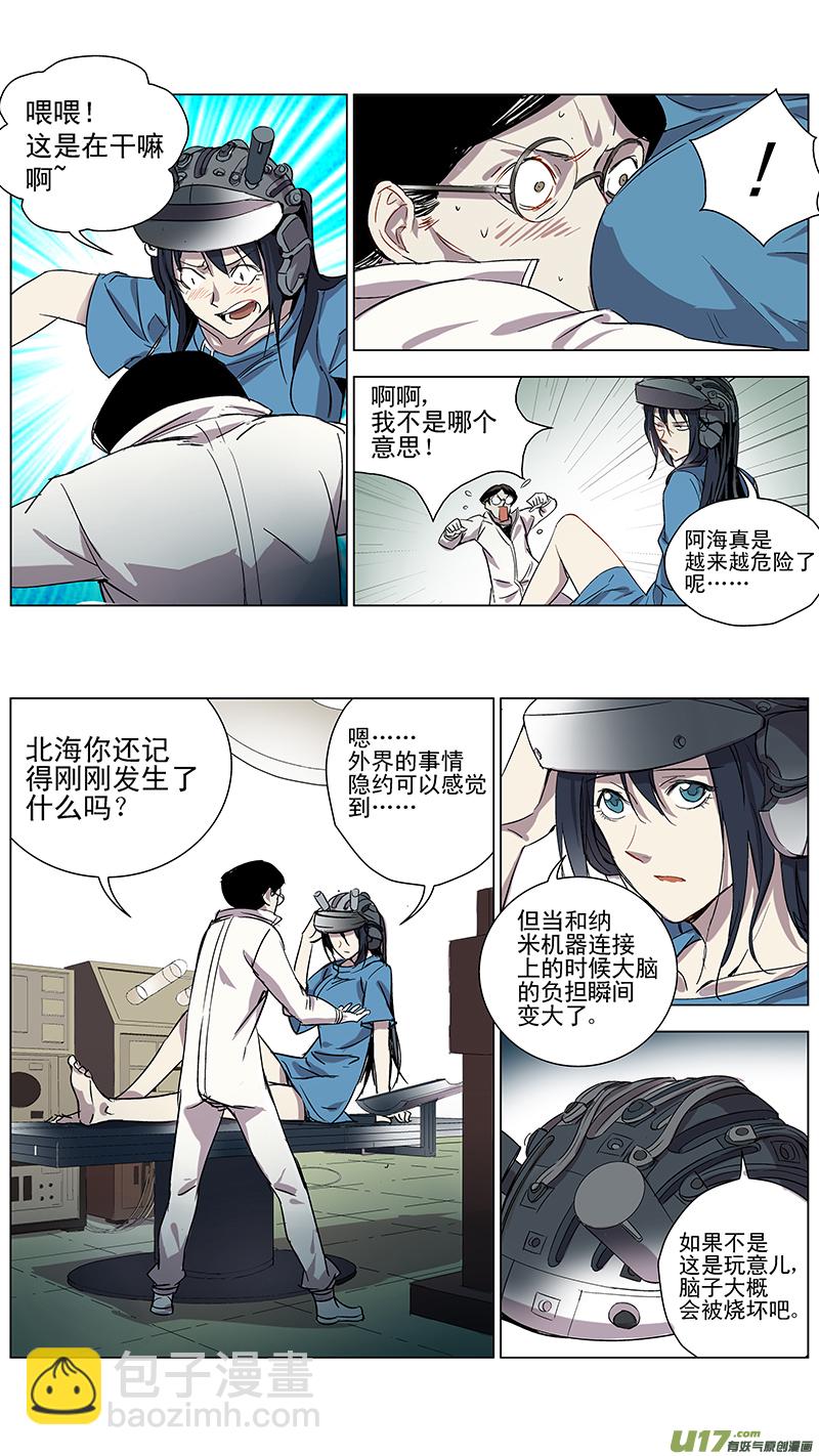 🍶雏蜂 120:番外篇6 第8页