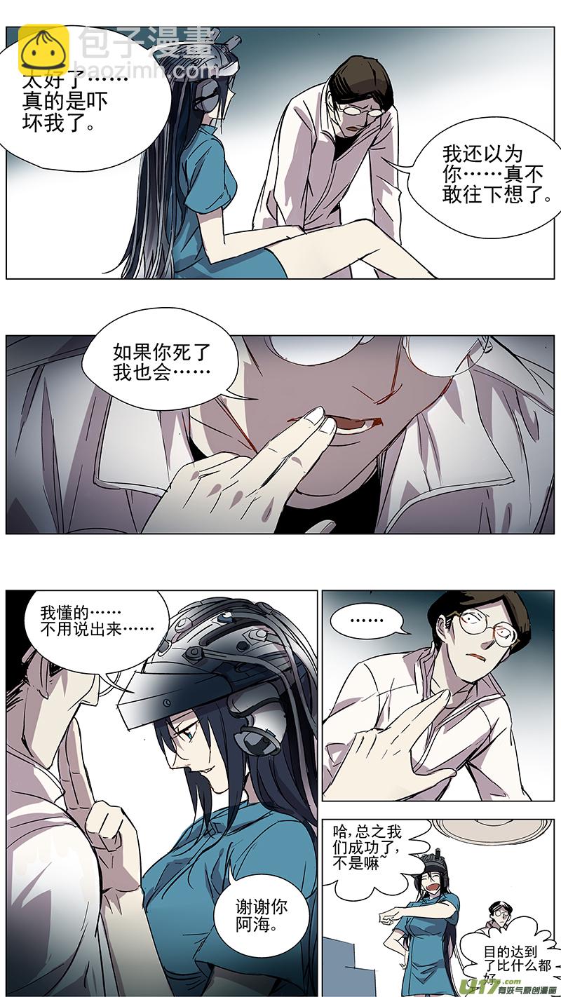 🍶雏蜂 120:番外篇6 第9页