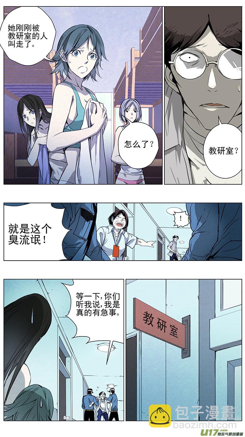🍶雏蜂 122:番外篇8 第10页