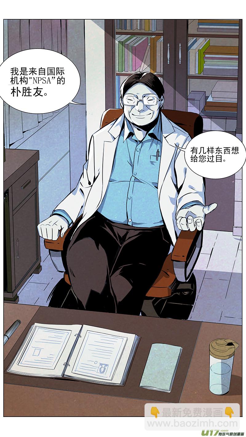 🍶雏蜂 122:番外篇8 第12页