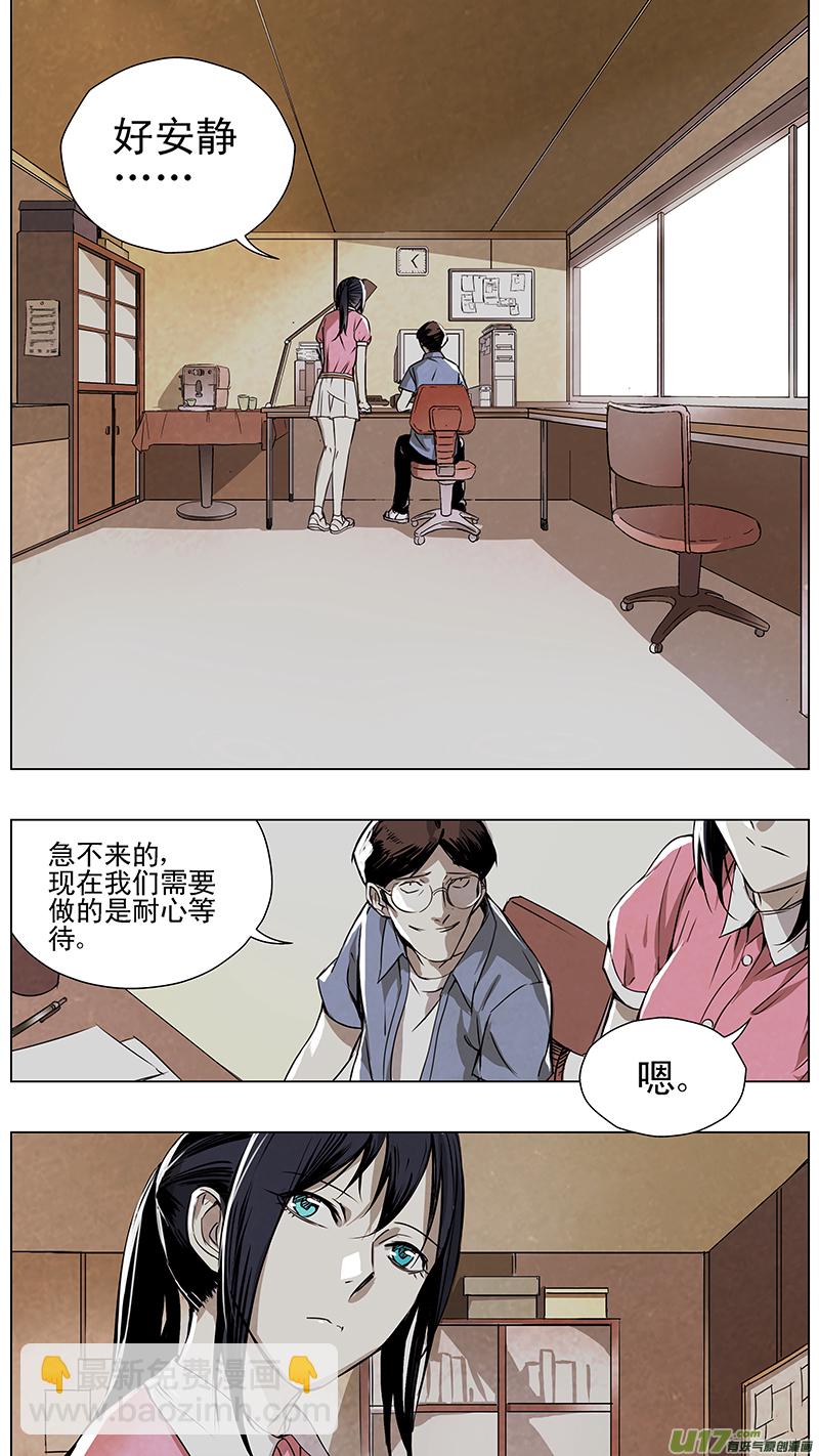 🍶雏蜂 122:番外篇8 第2页