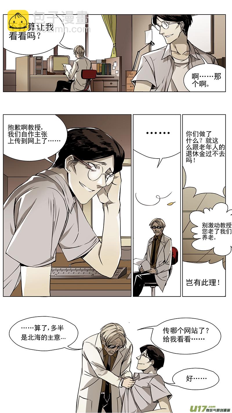 🍶雏蜂 122:番外篇8 第4页