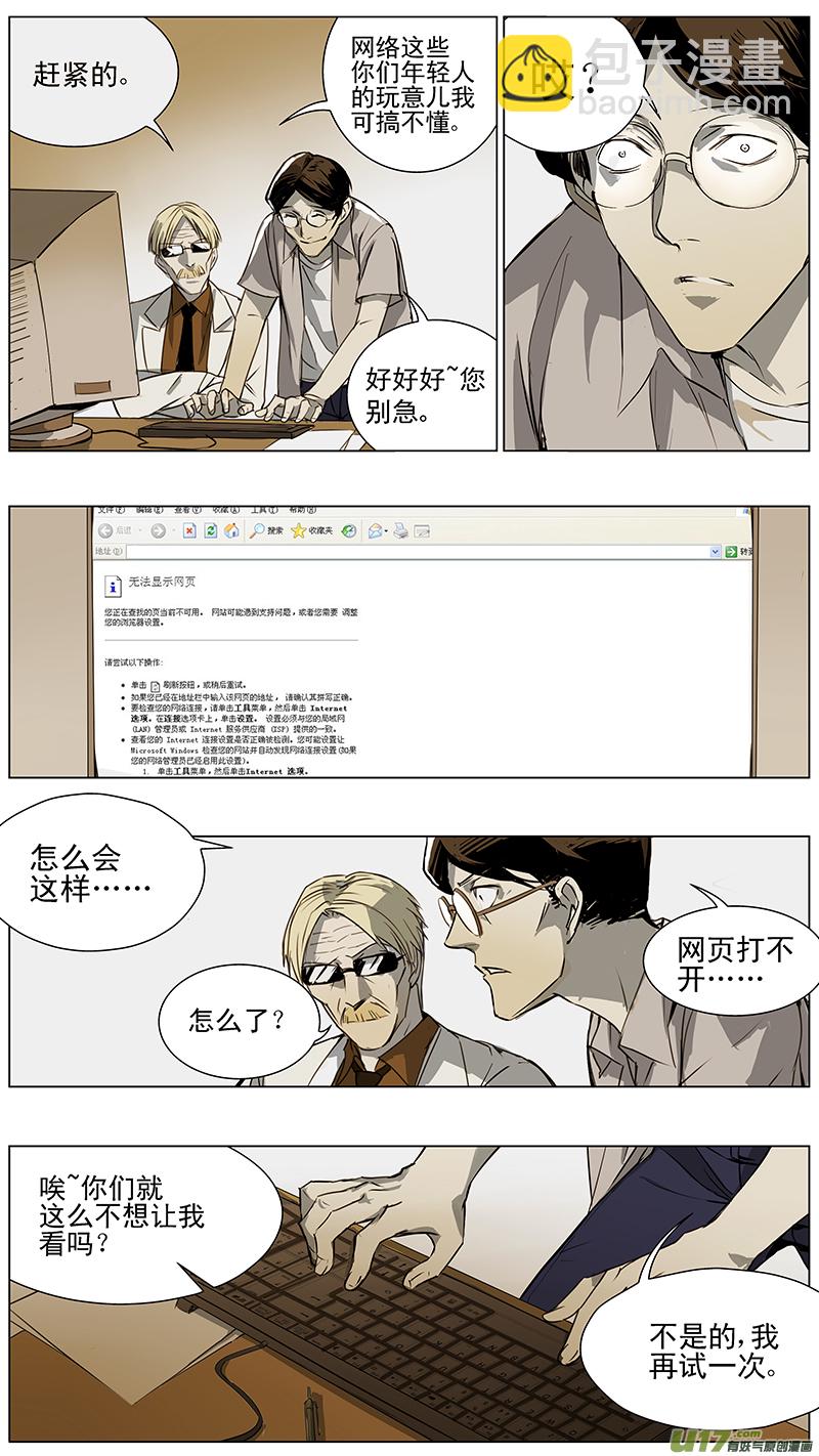 🍶雏蜂 122:番外篇8 第5页