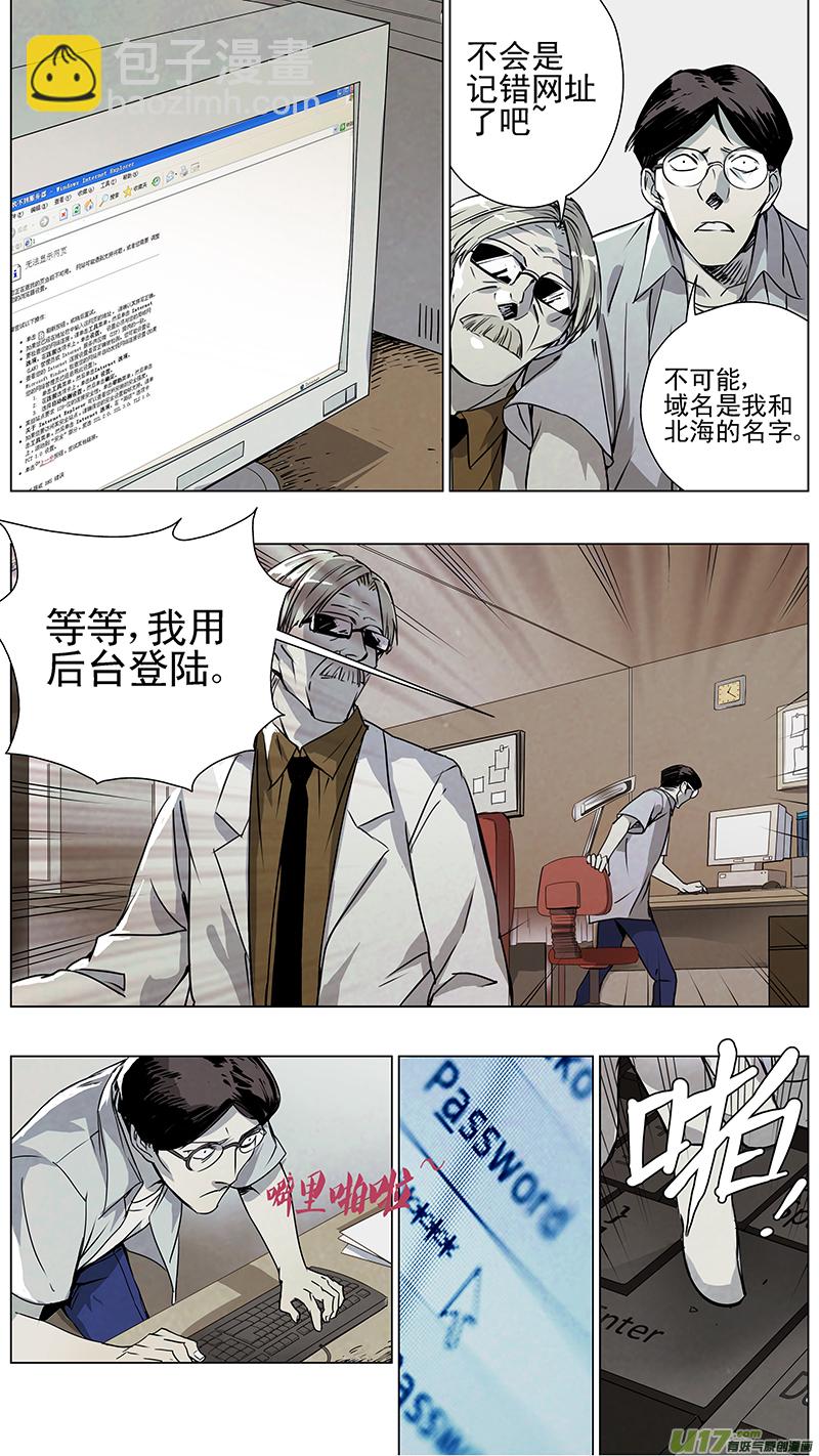 🍶雏蜂 122:番外篇8 第6页