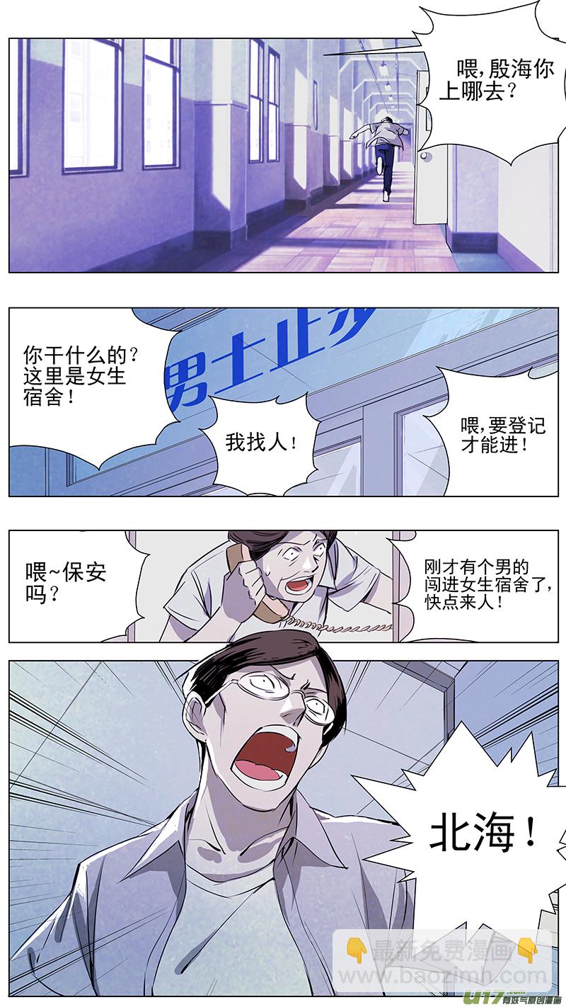🍶雏蜂 122:番外篇8 第8页
