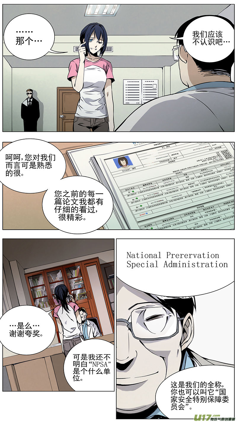 🍶雏蜂 123:番外篇9 第1页