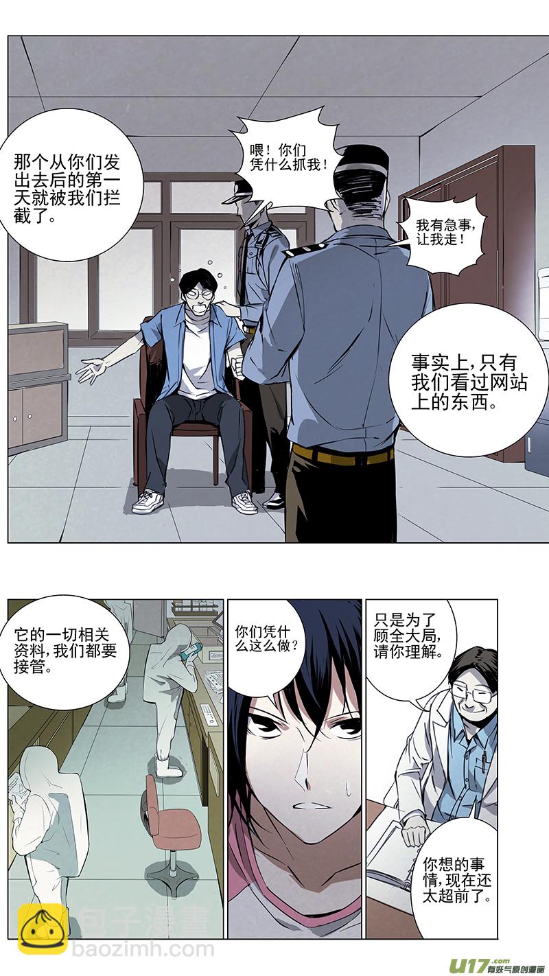 🍶雏蜂 123:番外篇9 第10页