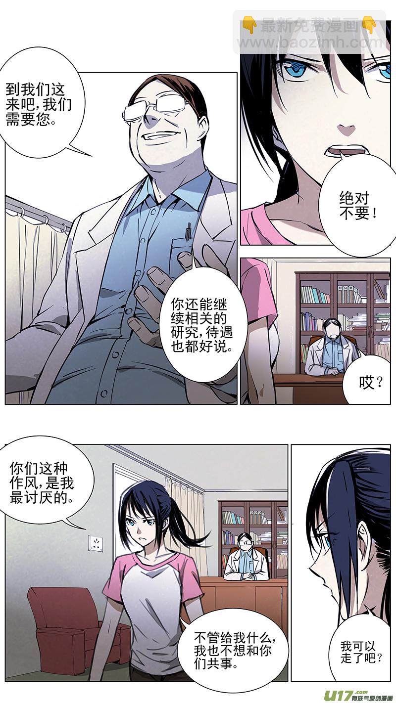 🍶雏蜂 123:番外篇9 第11页
