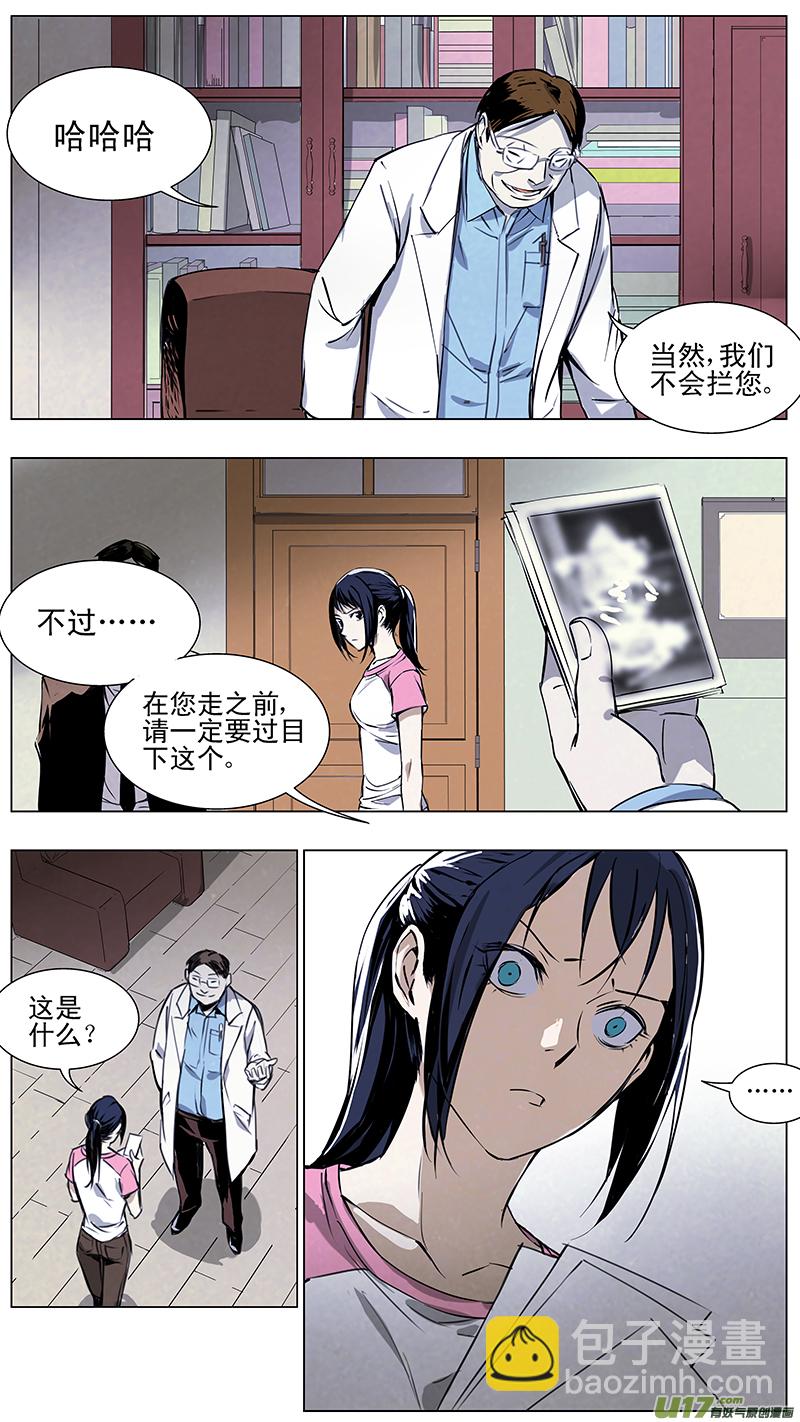 🍶雏蜂 123:番外篇9 第12页