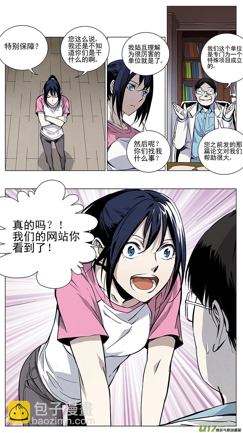 🍶雏蜂 123:番外篇9 第2页
