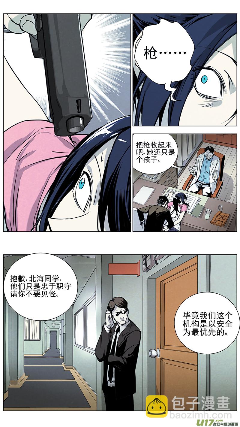 🍶雏蜂 123:番外篇9 第4页
