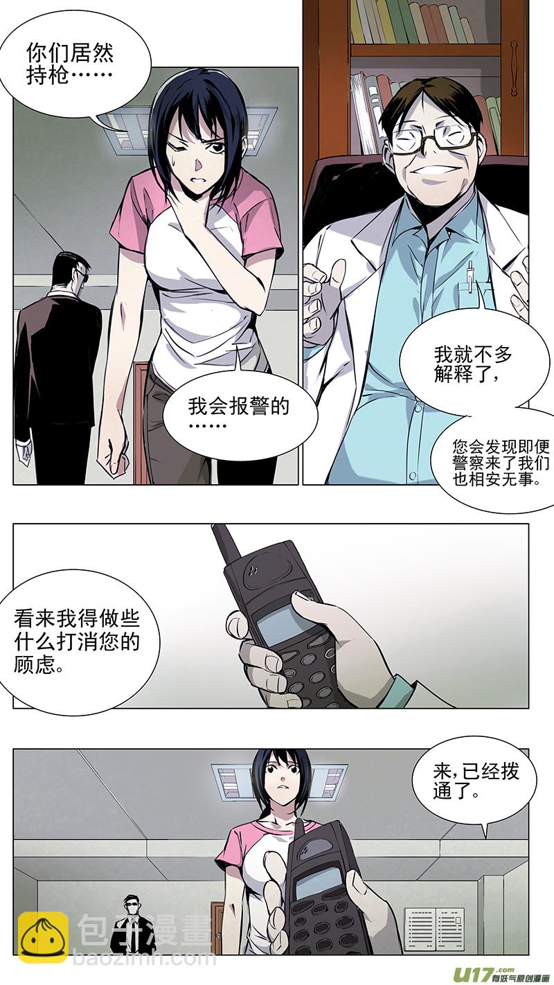 🍶雏蜂 123:番外篇9 第5页